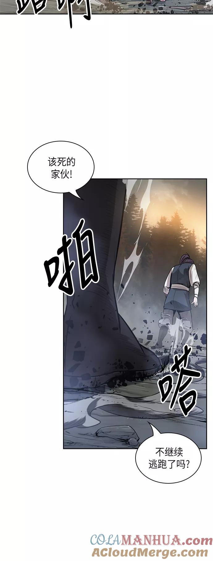 《某天成为魔神》019. 第8章 你这家伙自找的（3） 第61页