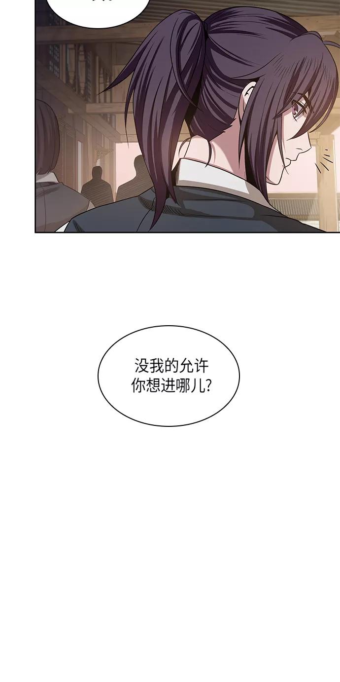 《某天成为魔神》019. 第8章 你这家伙自找的（3） 第21页