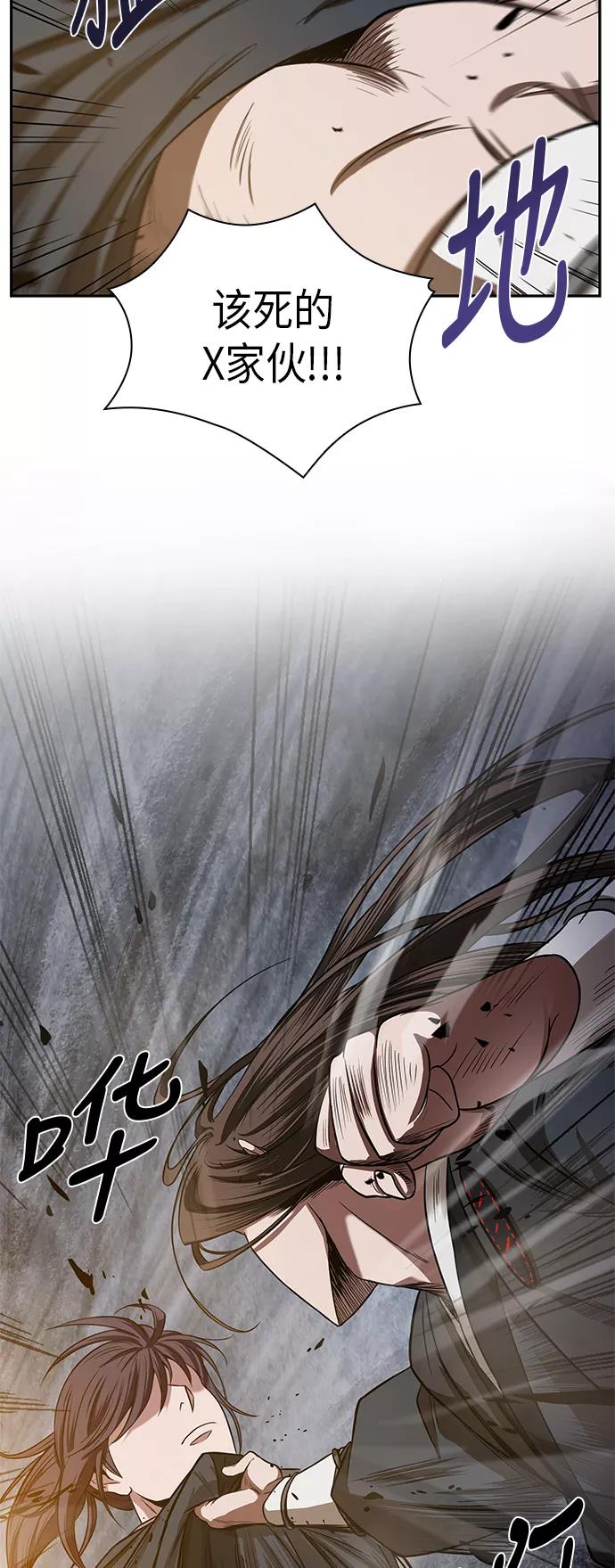 《某天成为魔神》019. 第8章 你这家伙自找的（3） 第39页