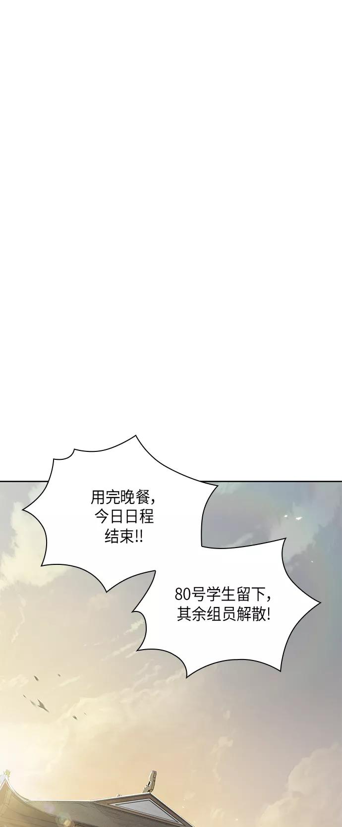 《某天成为魔神》019. 第8章 你这家伙自找的（3） 第15页