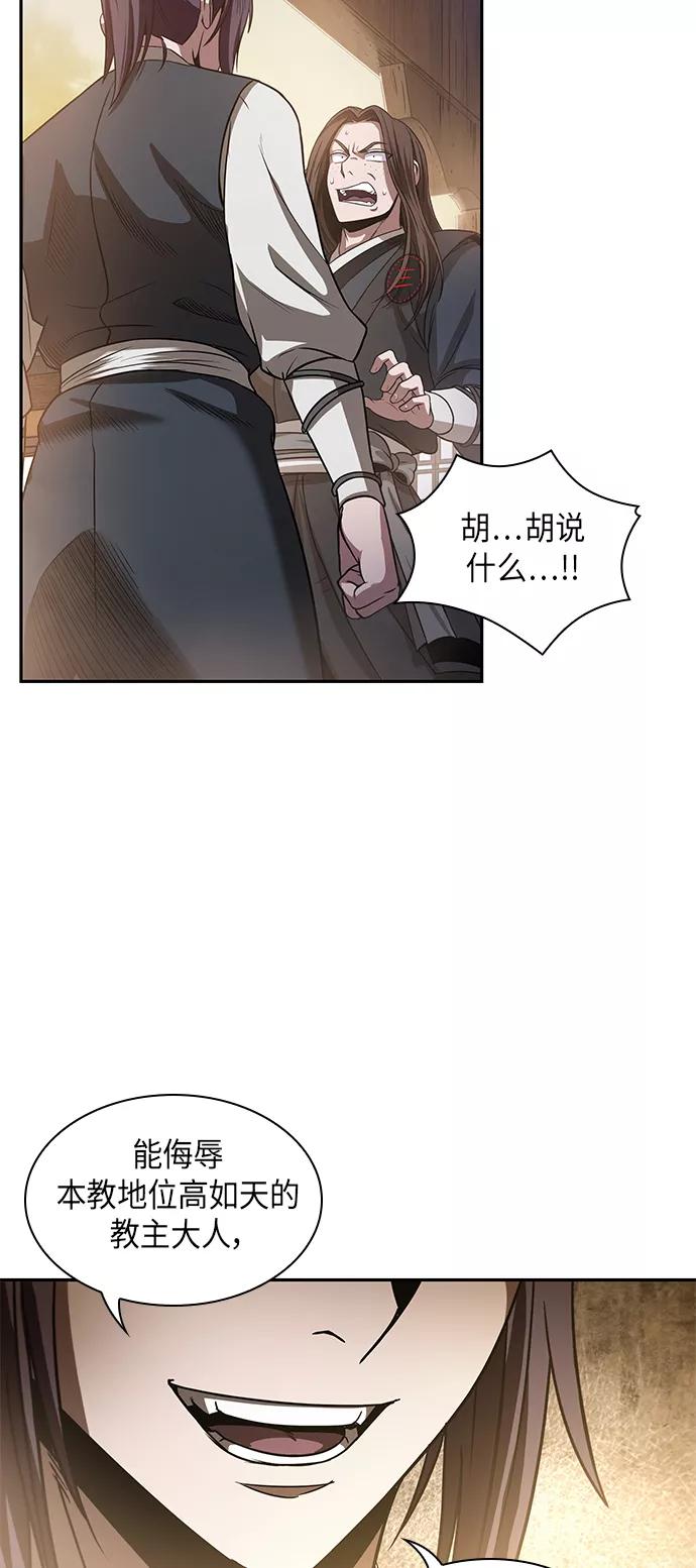 《某天成为魔神》019. 第8章 你这家伙自找的（3） 第32页