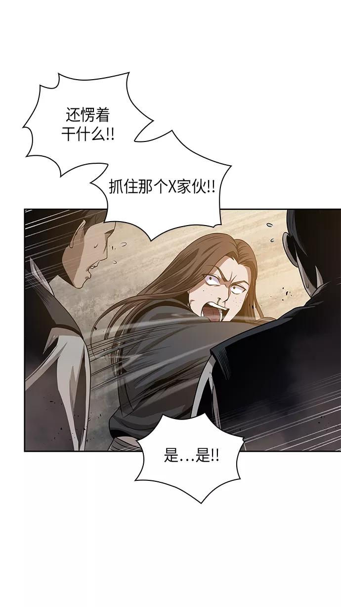 《某天成为魔神》019. 第8章 你这家伙自找的（3） 第50页