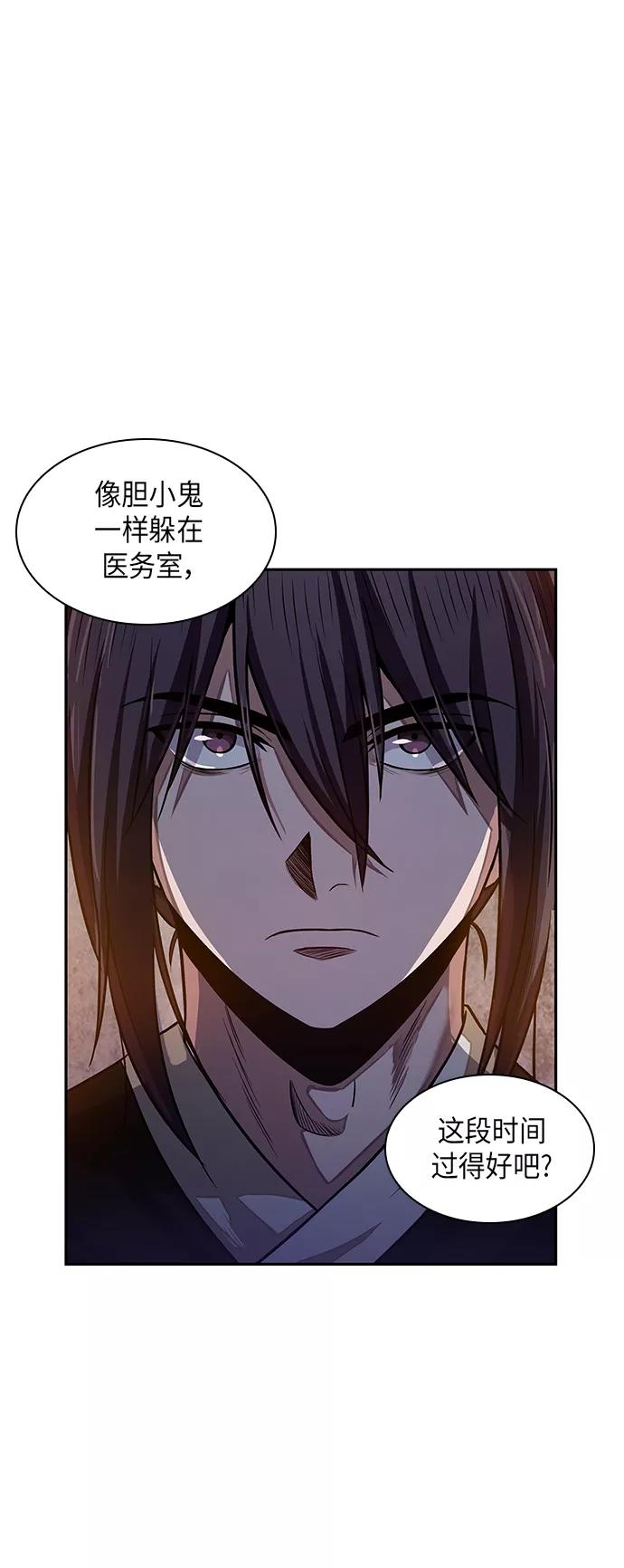 《某天成为魔神》019. 第8章 你这家伙自找的（3） 第29页