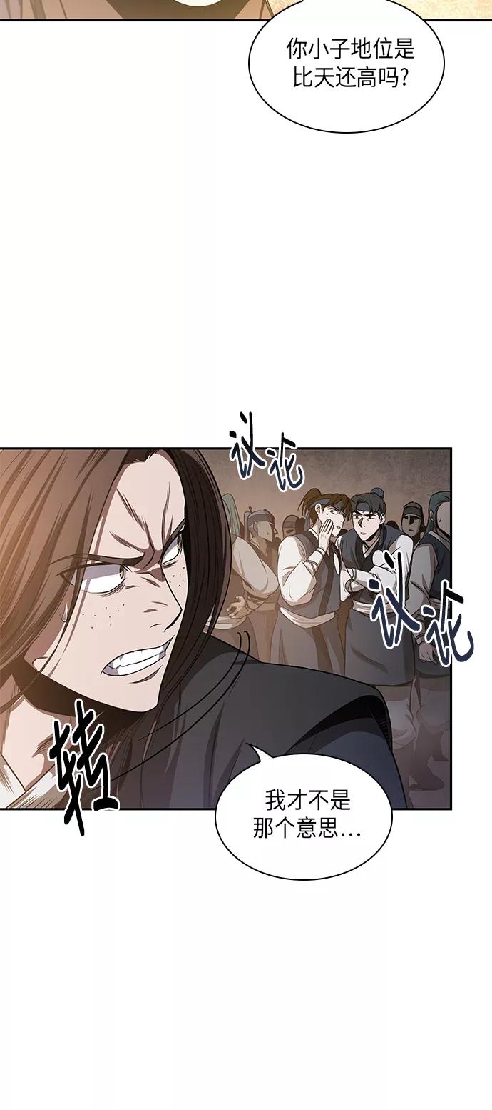 《某天成为魔神》019. 第8章 你这家伙自找的（3） 第33页