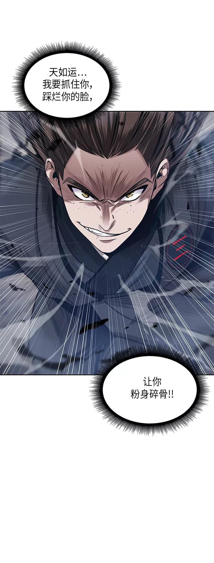 《某天成为魔神》019. 第8章 你这家伙自找的（3） 第59页