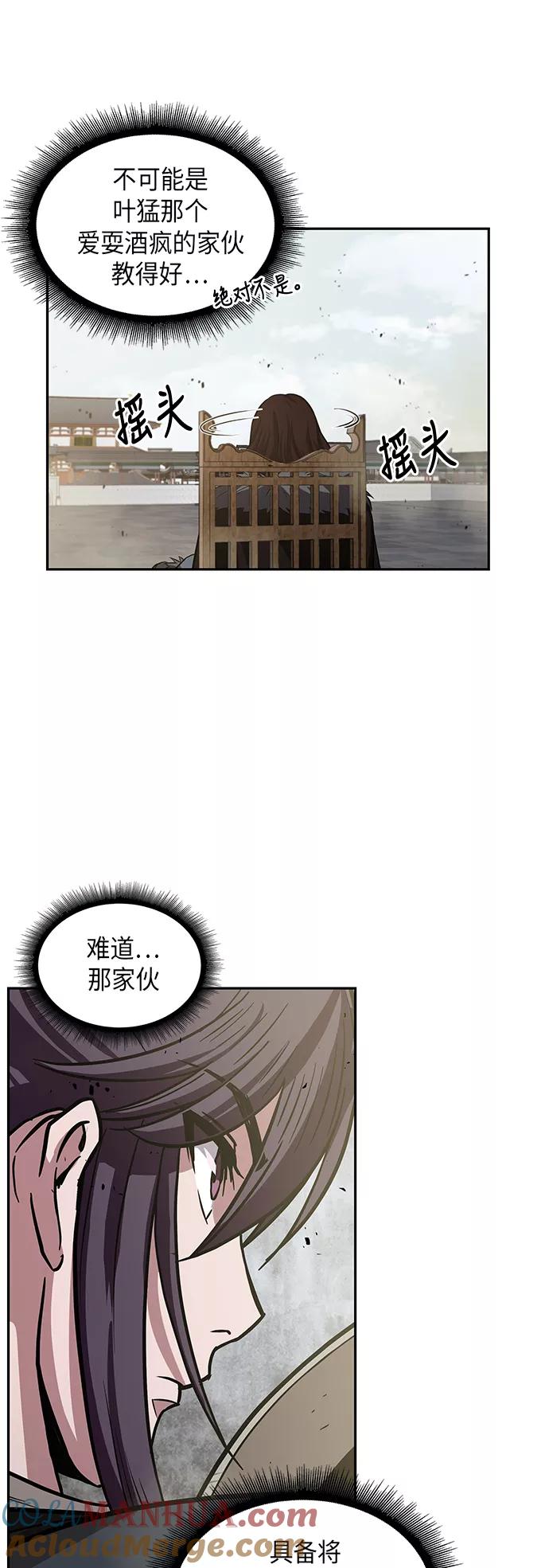 《某天成为魔神》019. 第8章 你这家伙自找的（3） 第4页