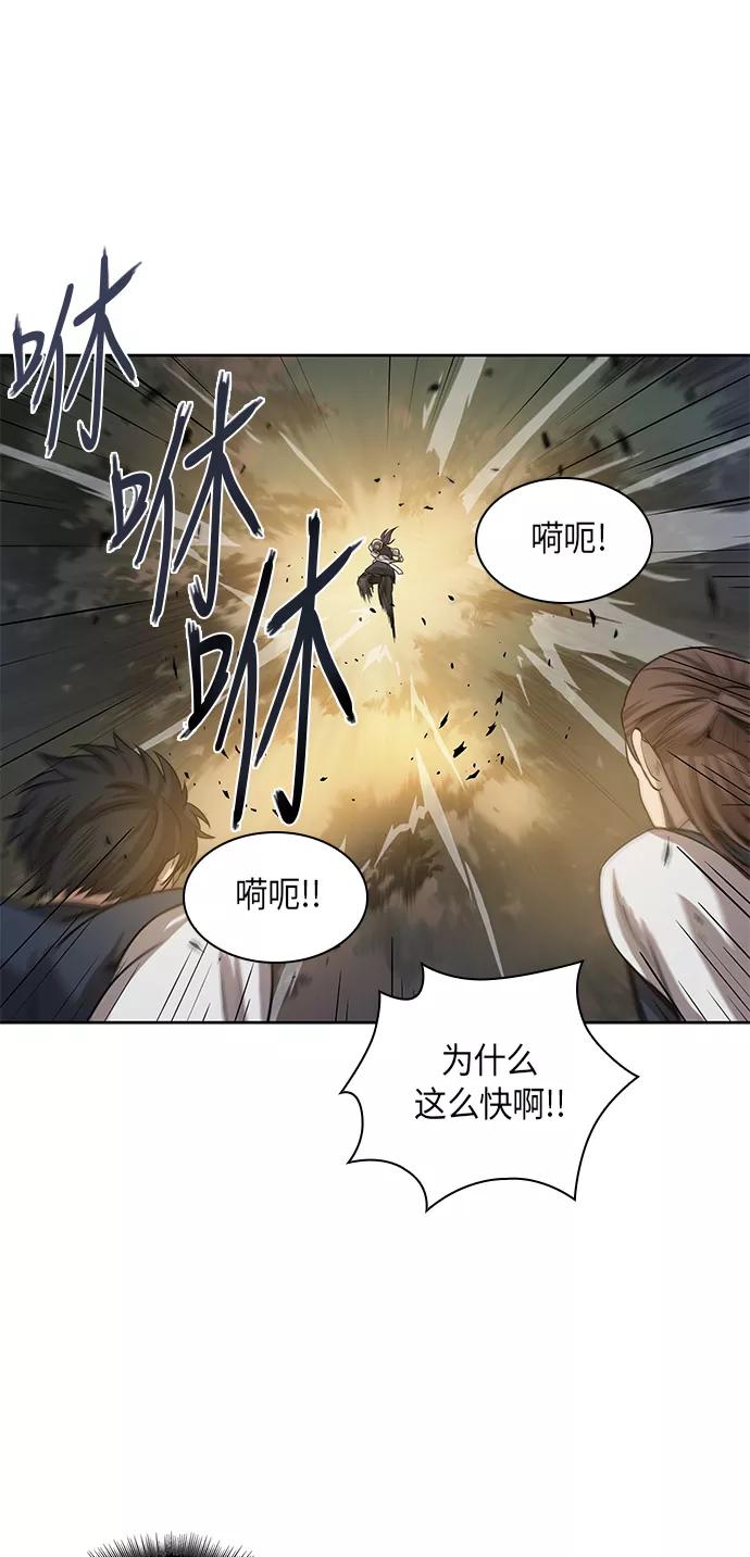 《某天成为魔神》019. 第8章 你这家伙自找的（3） 第56页
