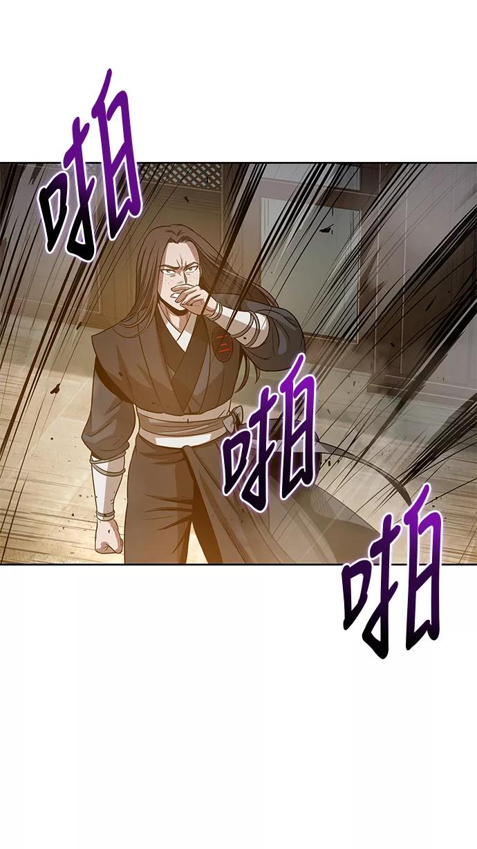 《某天成为魔神》019. 第8章 你这家伙自找的（3） 第51页