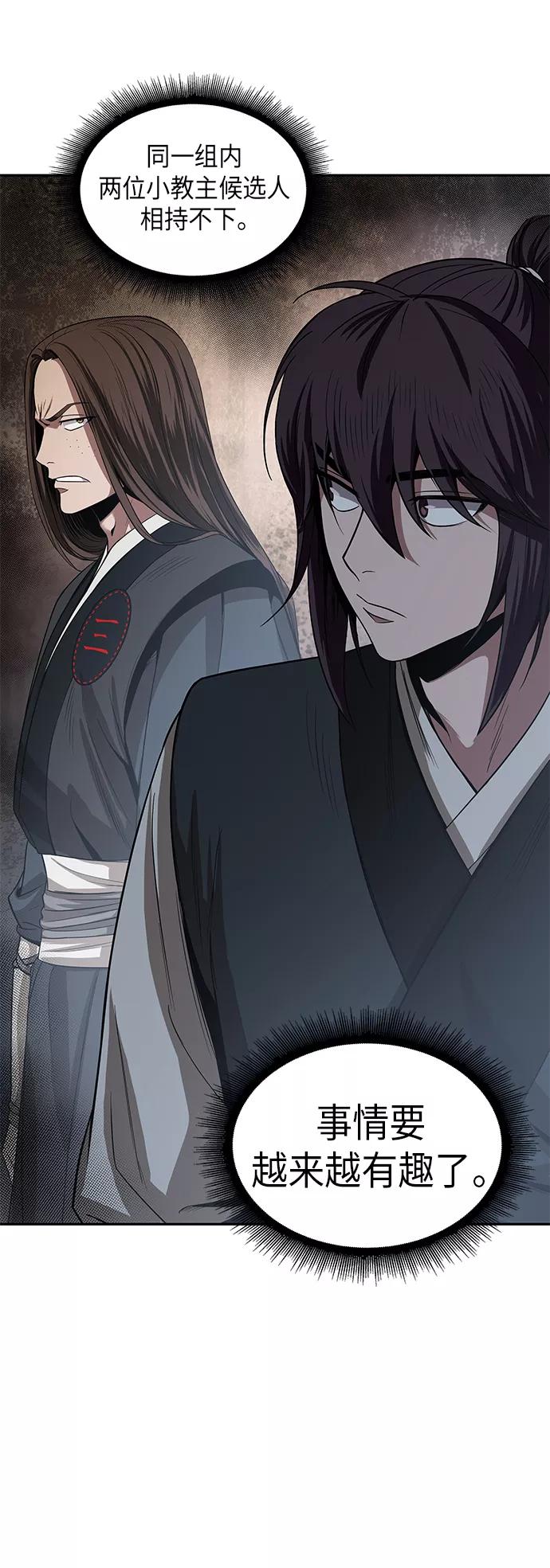 《某天成为魔神》019. 第8章 你这家伙自找的（3） 第6页