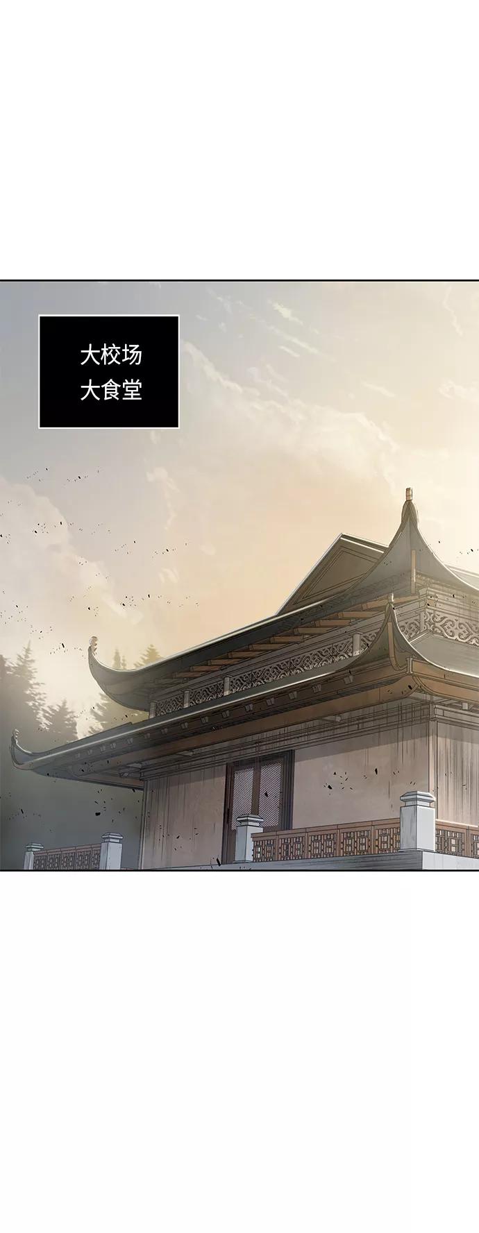 《某天成为魔神》019. 第8章 你这家伙自找的（3） 第8页
