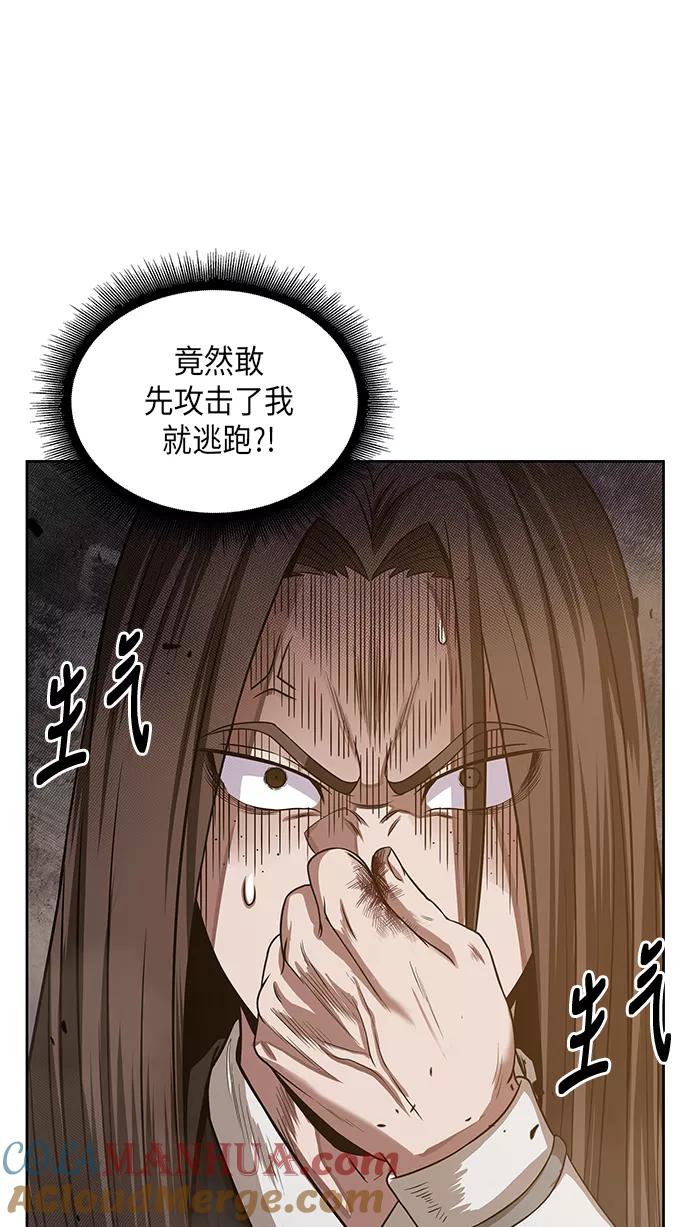 《某天成为魔神》019. 第8章 你这家伙自找的（3） 第52页