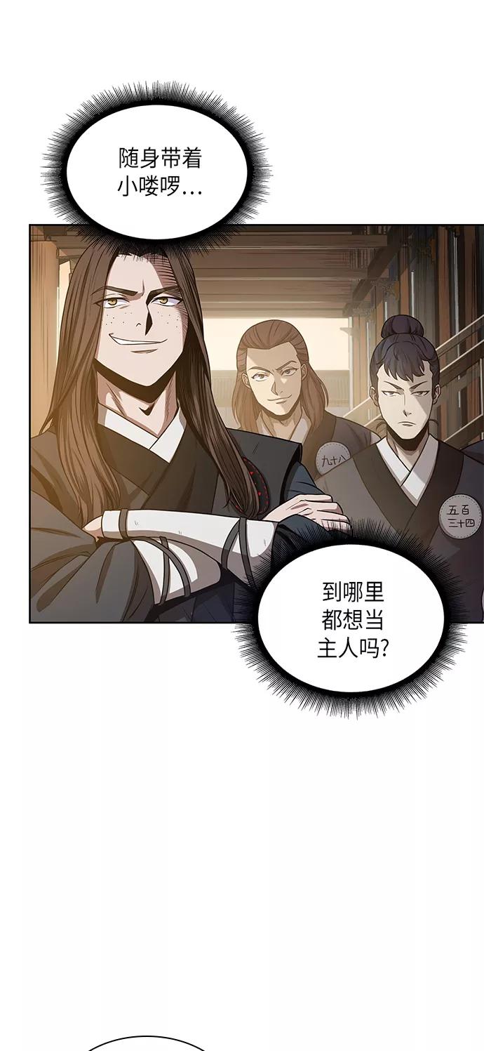 《某天成为魔神》019. 第8章 你这家伙自找的（3） 第24页