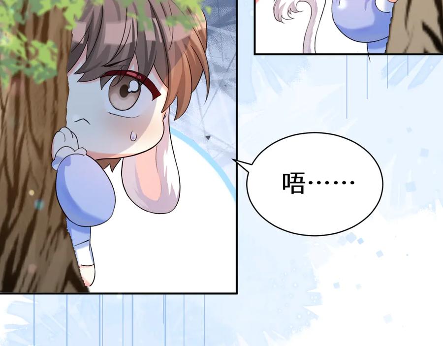 人鱼陷落 Q版小剧场幼儿园篇：不要哥哥 第4页