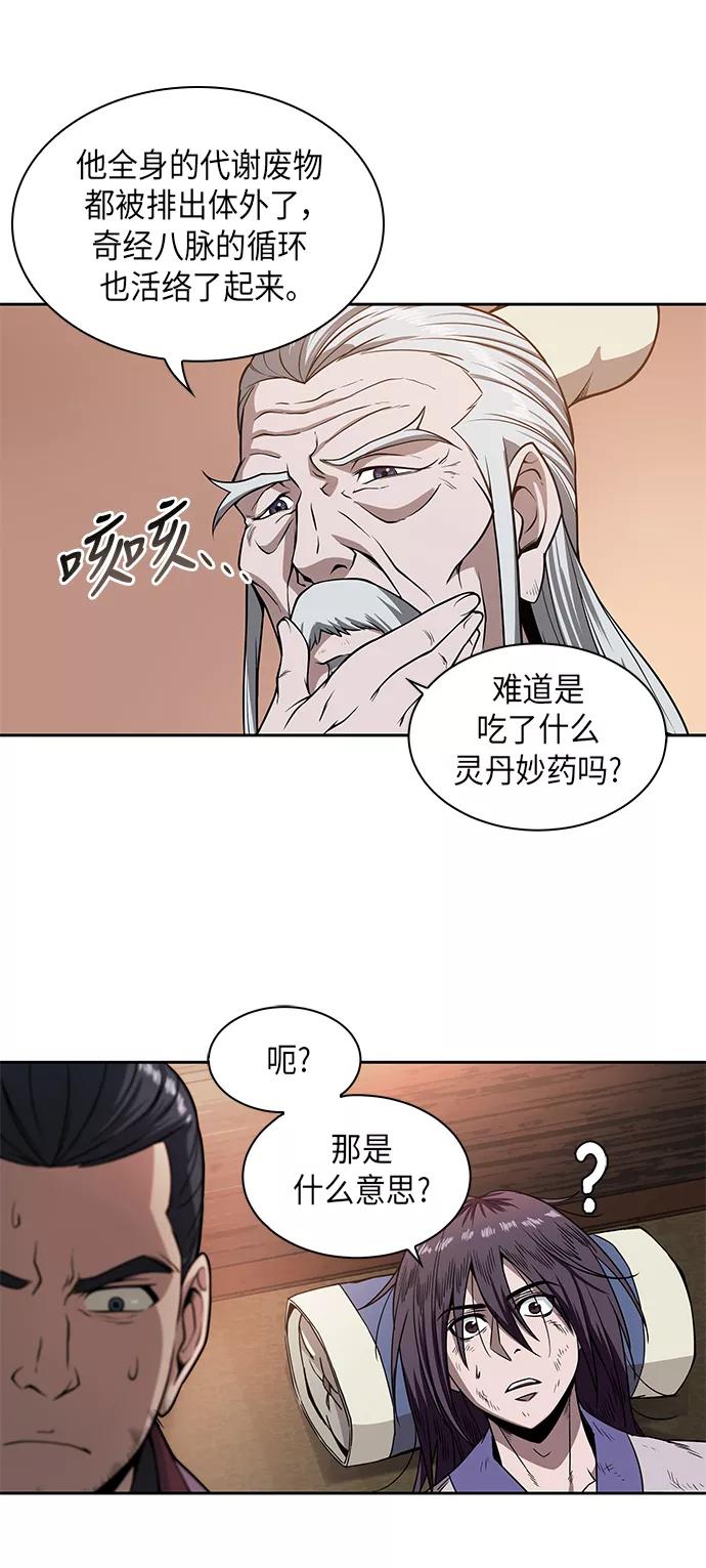 《某天成为魔神》002. 第1章 魔神（？）降临到我身上了 第60页
