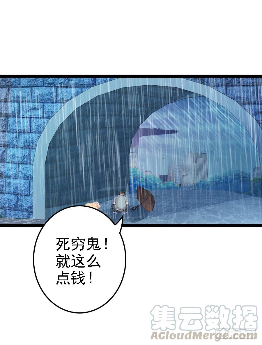 《千亿豪门宝贝》夜雨相救 第8页