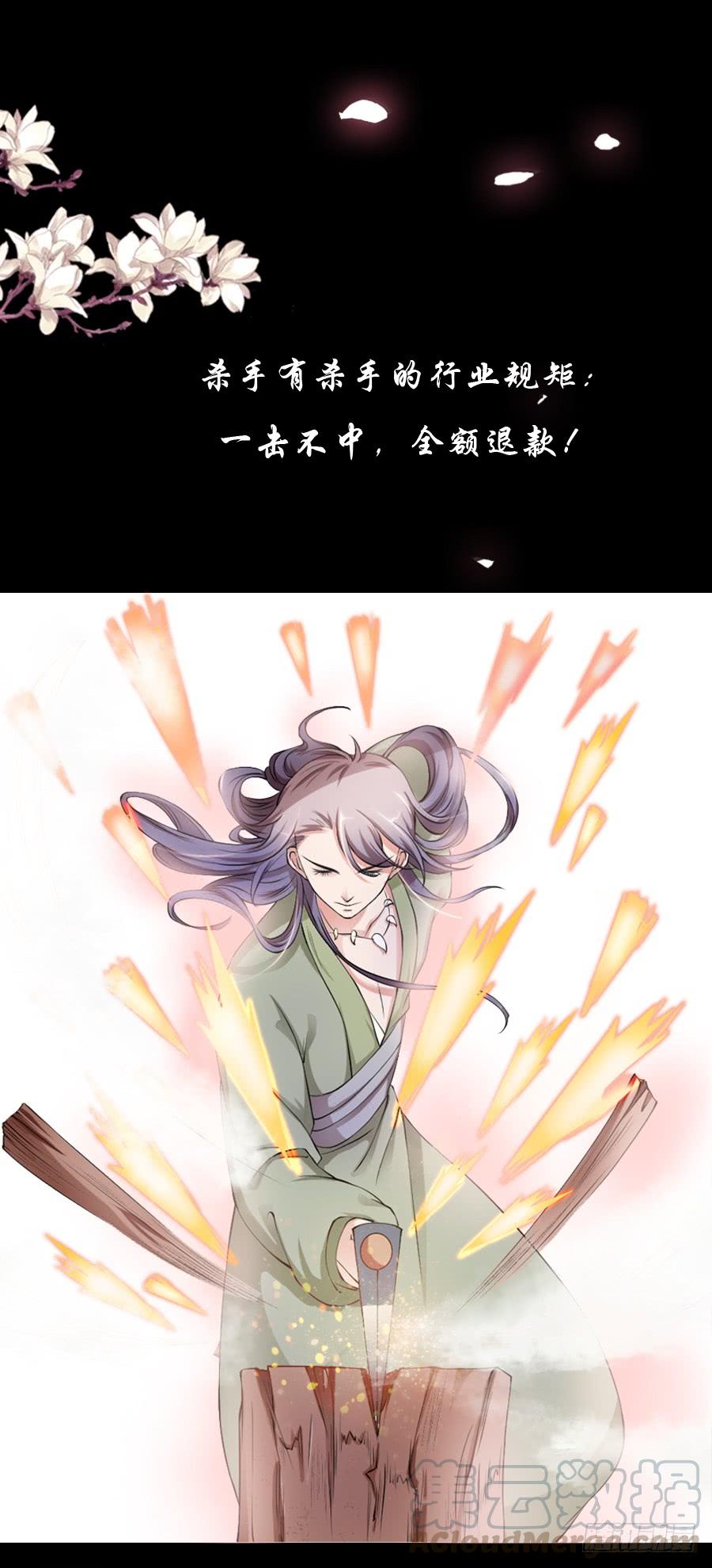 《东宫潜规则》人物介绍 第1页