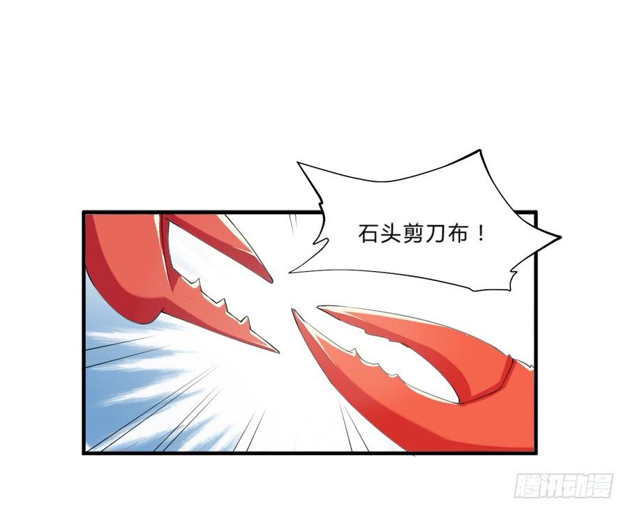 《水货妖精太磨人》10000次剪刀手的对决 第17页