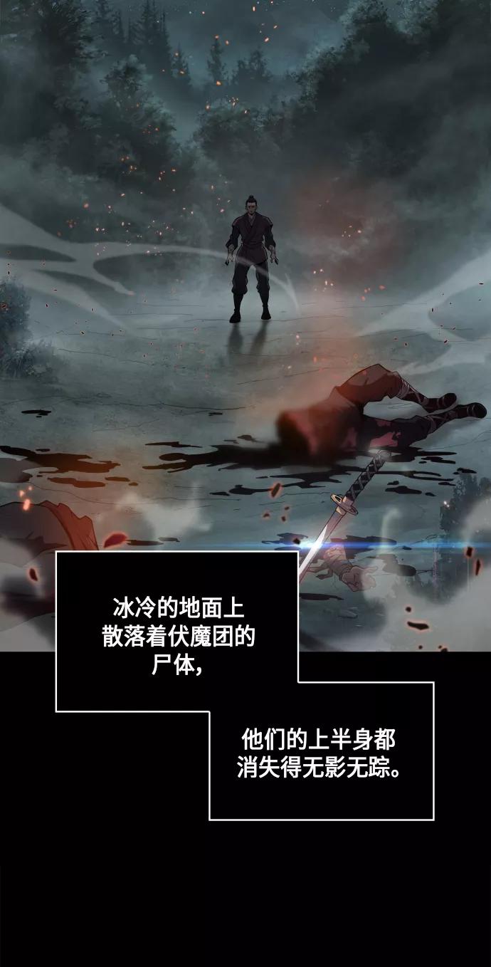 《某天成为魔神》002. 第1章 魔神（？）降临到我身上了 第29页