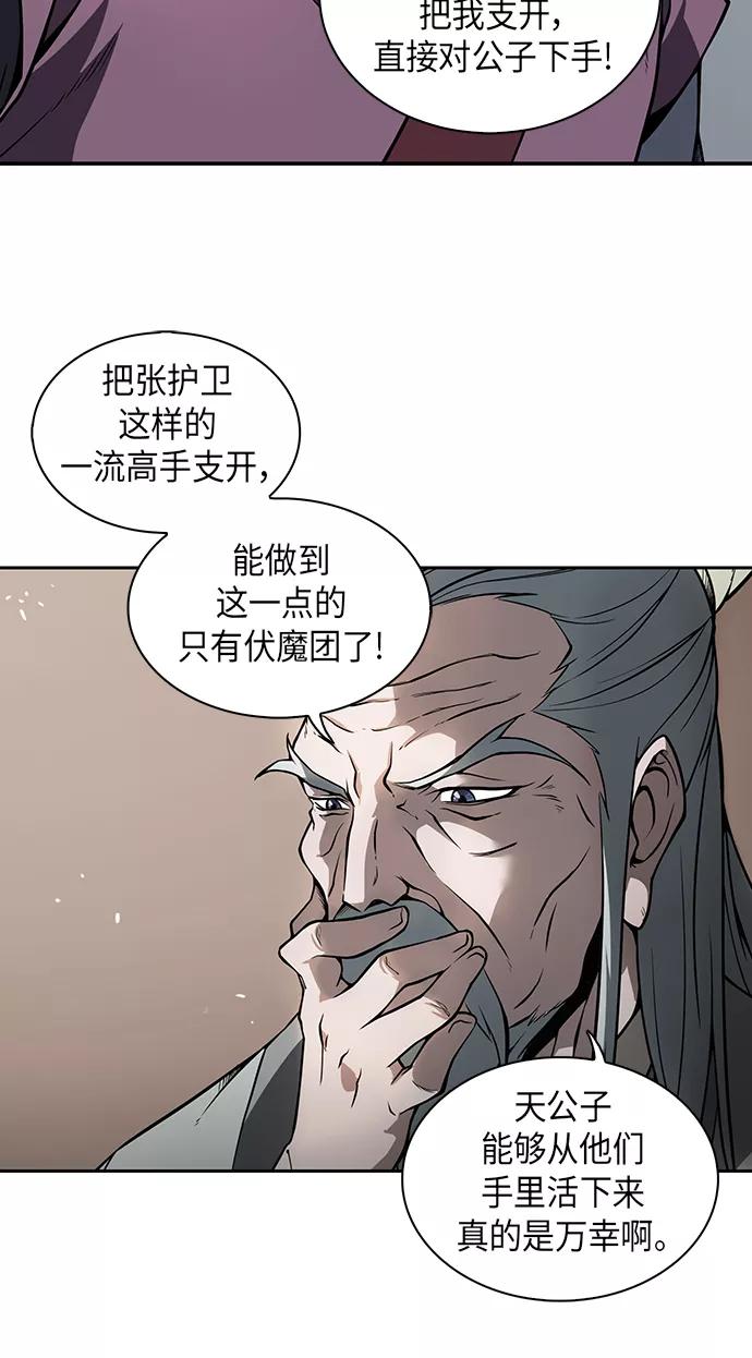 《某天成为魔神》002. 第1章 魔神（？）降临到我身上了 第26页