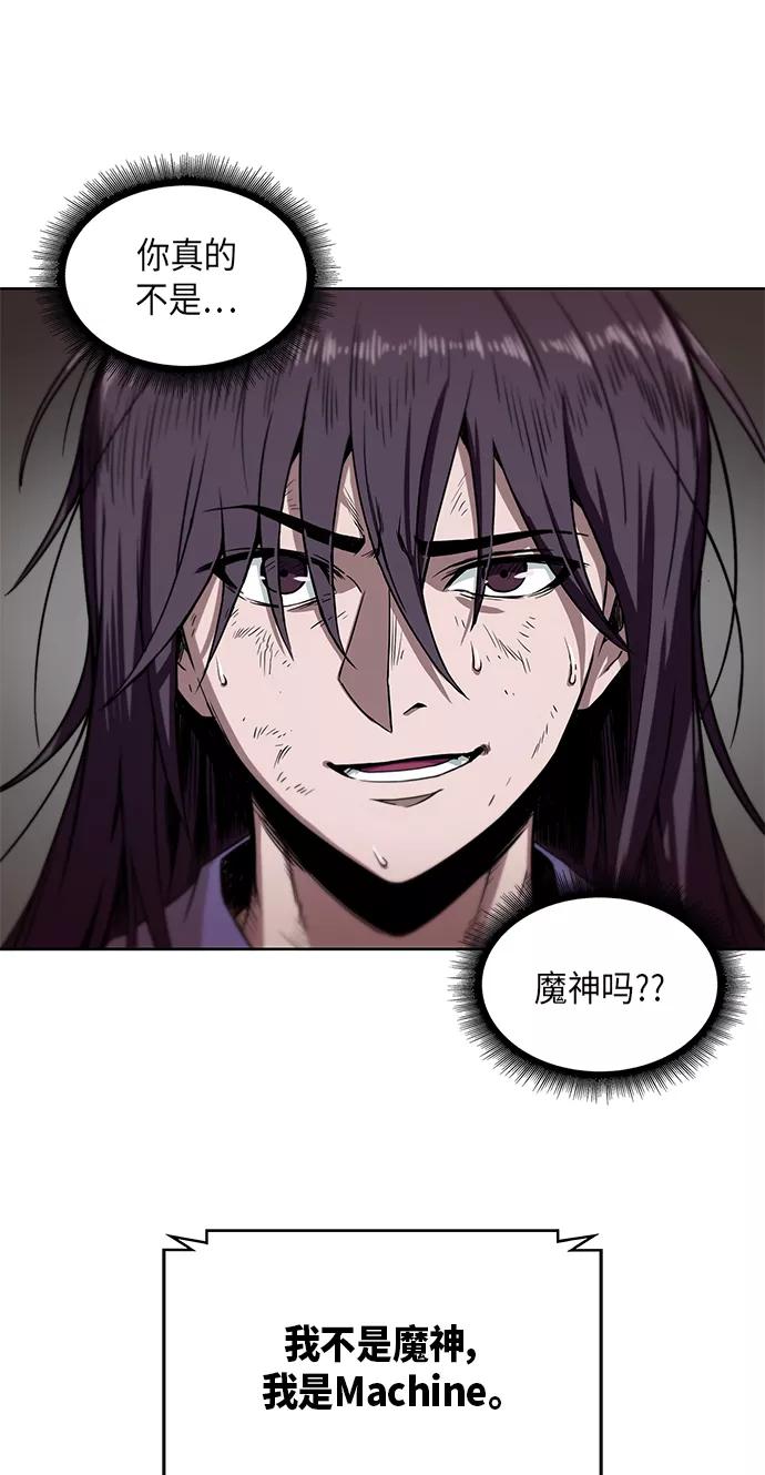 《某天成为魔神》002. 第1章 魔神（？）降临到我身上了 第66页