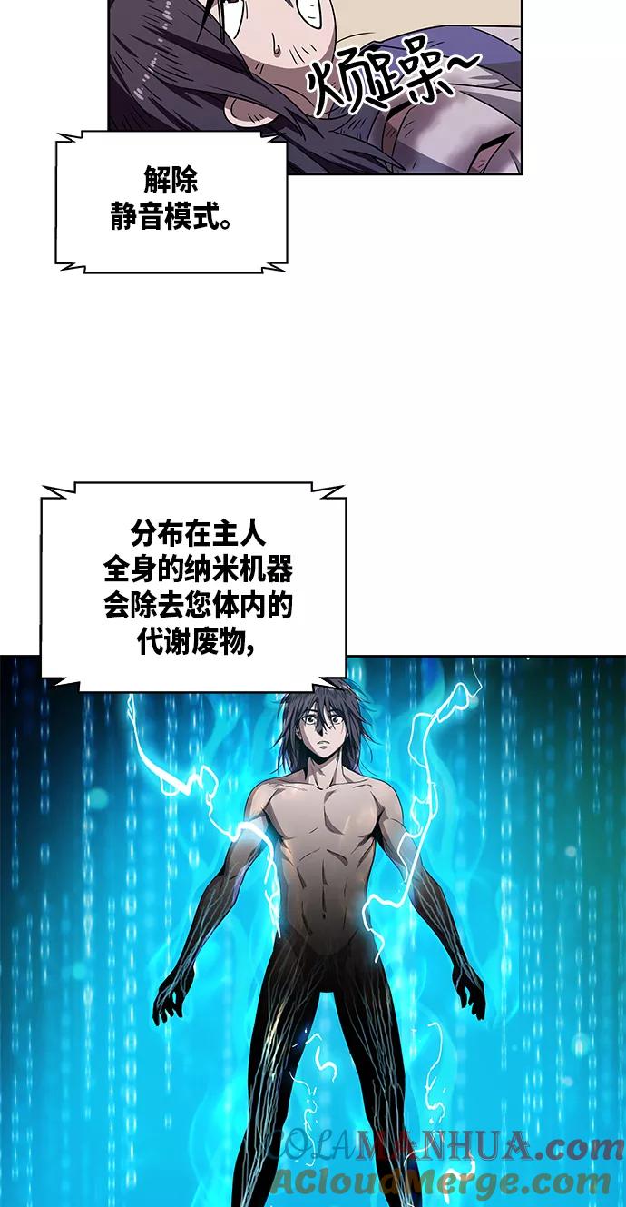 《某天成为魔神》002. 第1章 魔神（？）降临到我身上了 第64页
