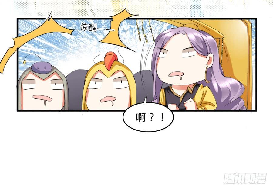 《水货妖精太磨人》10000次剪刀手的对决 第24页