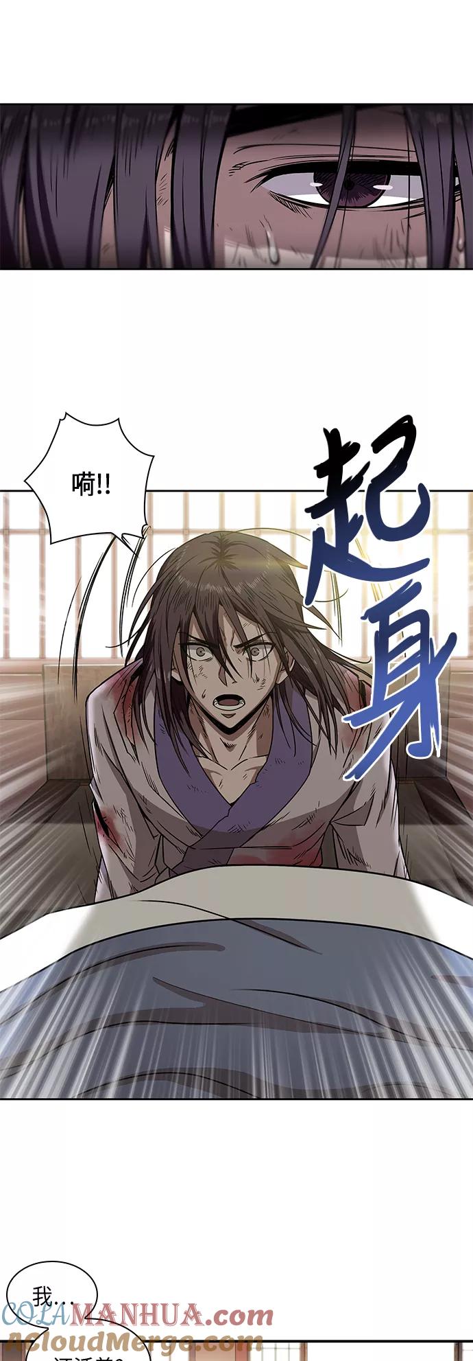《某天成为魔神》002. 第1章 魔神（？）降临到我身上了 第10页
