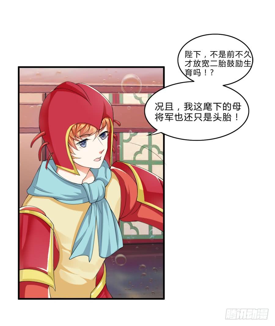 《水货妖精太磨人》10000次剪刀手的对决 第13页