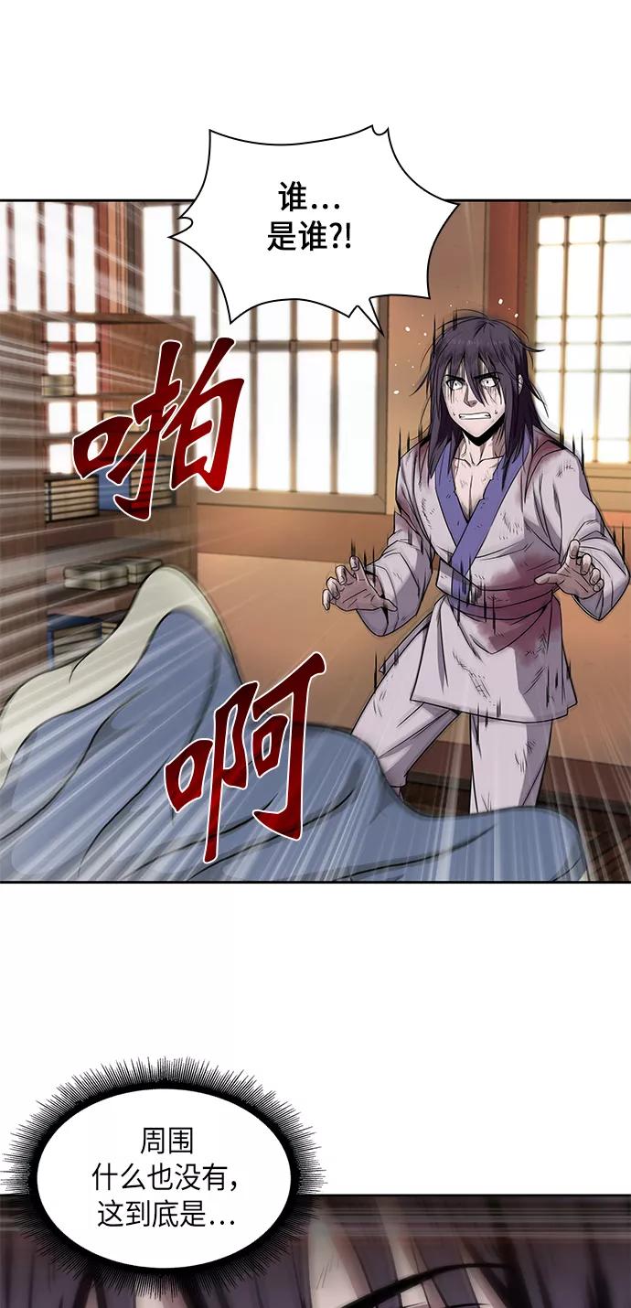 《某天成为魔神》002. 第1章 魔神（？）降临到我身上了 第15页