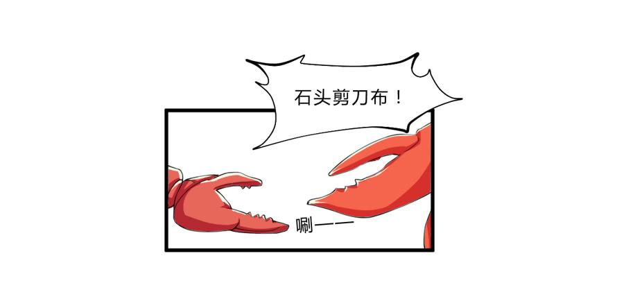 《水货妖精太磨人》10000次剪刀手的对决 第4页