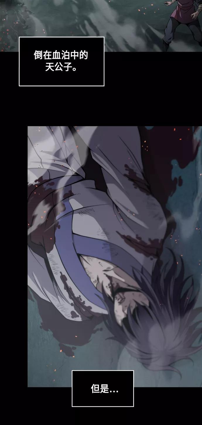 《某天成为魔神》002. 第1章 魔神（？）降临到我身上了 第32页