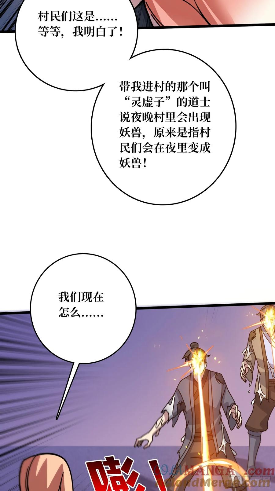 《无限转职：我能召唤满级女神》第2话 姐姐你好香 第43页