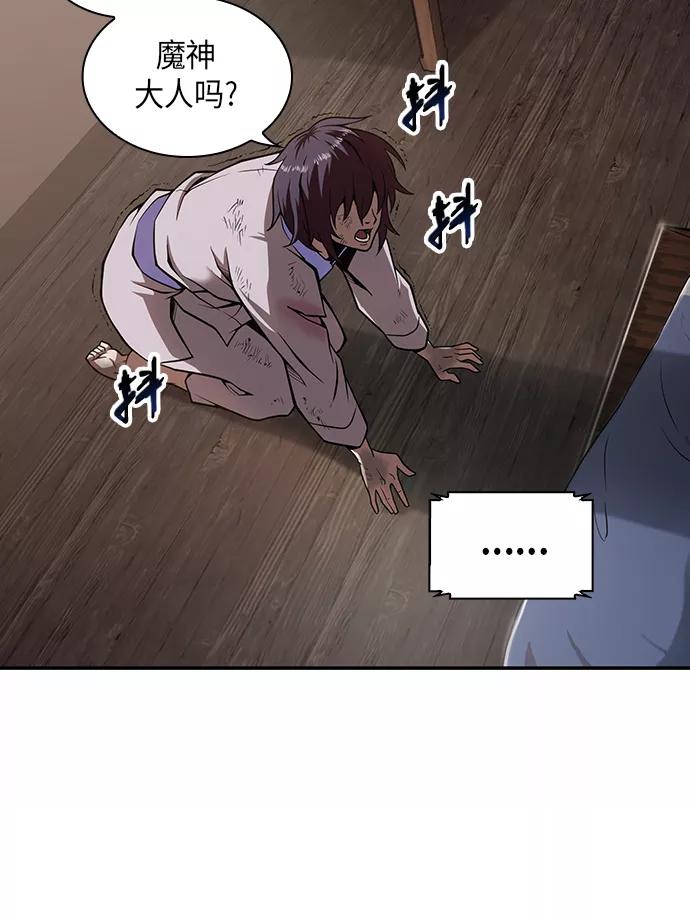 《某天成为魔神》002. 第1章 魔神（？）降临到我身上了 第23页