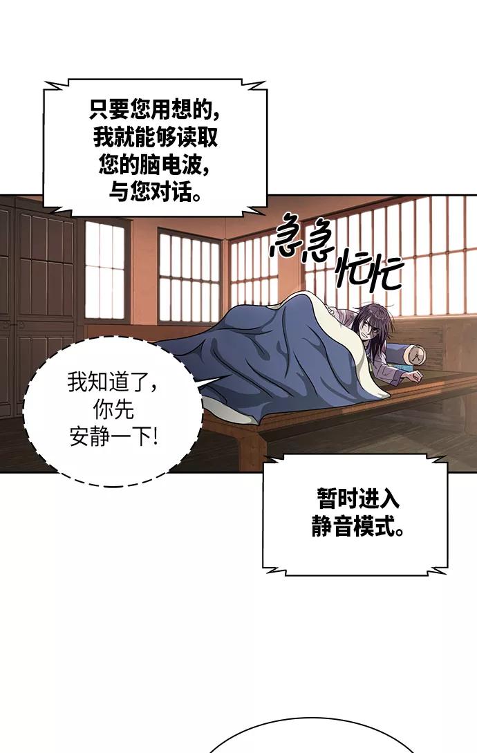 《某天成为魔神》002. 第1章 魔神（？）降临到我身上了 第51页
