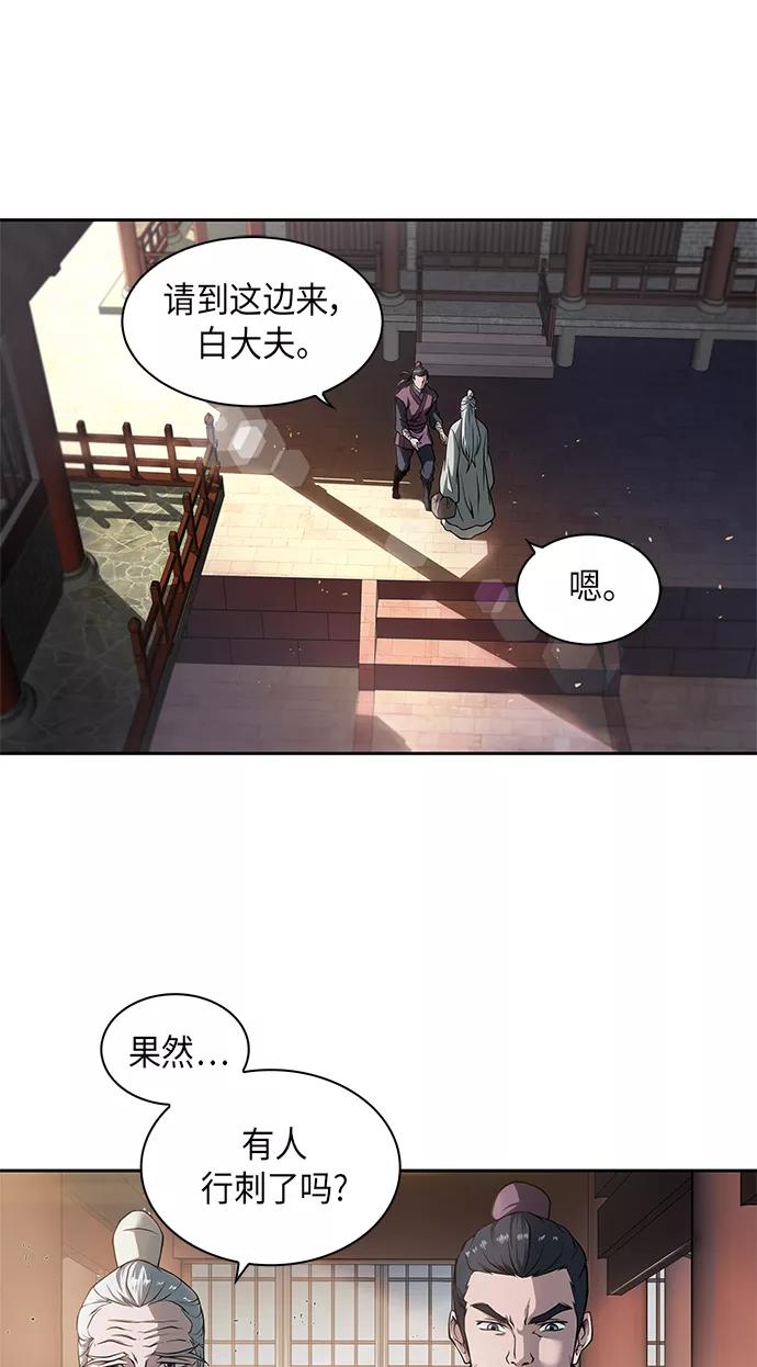 《某天成为魔神》002. 第1章 魔神（？）降临到我身上了 第24页