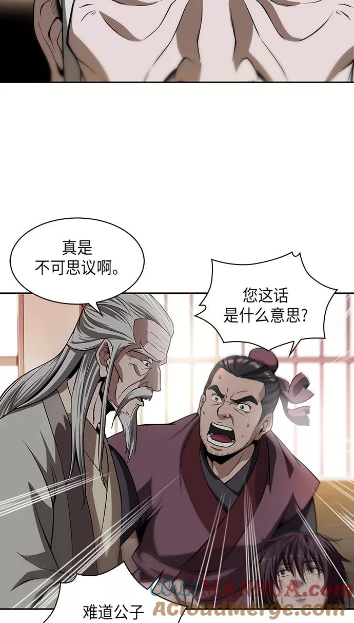 《某天成为魔神》002. 第1章 魔神（？）降临到我身上了 第58页