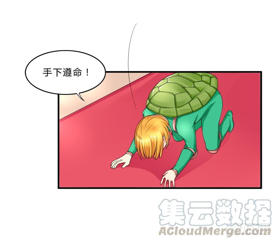 《水货妖精太磨人》10000次剪刀手的对决 第36页