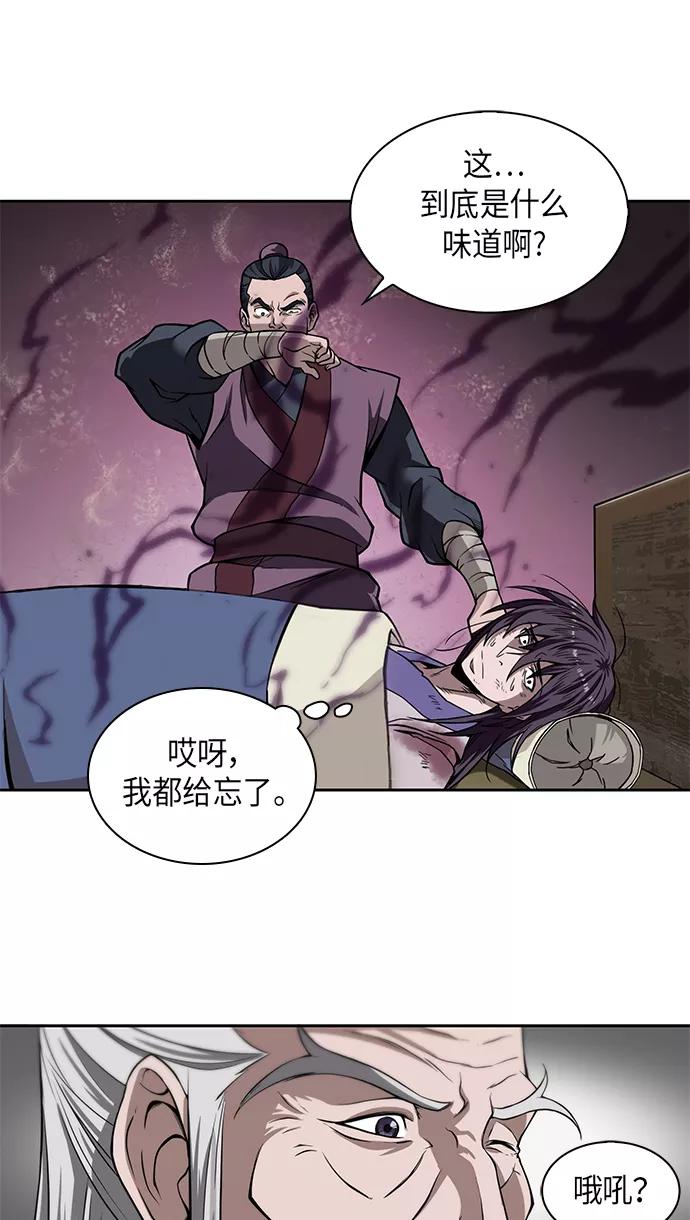 《某天成为魔神》002. 第1章 魔神（？）降临到我身上了 第54页