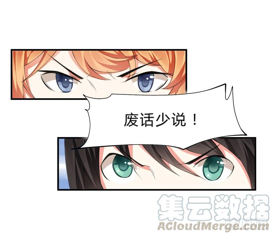 《水货妖精太磨人》10000次剪刀手的对决 第15页