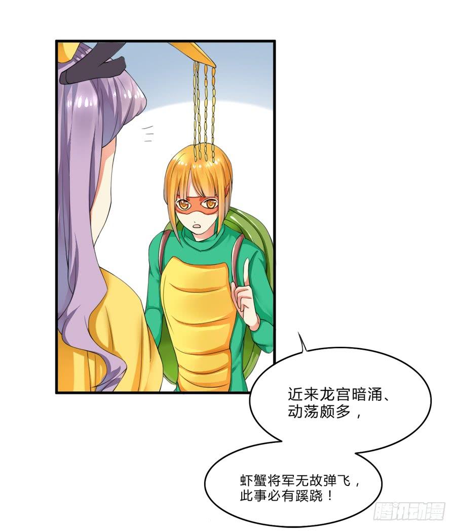 《水货妖精太磨人》10000次剪刀手的对决 第33页