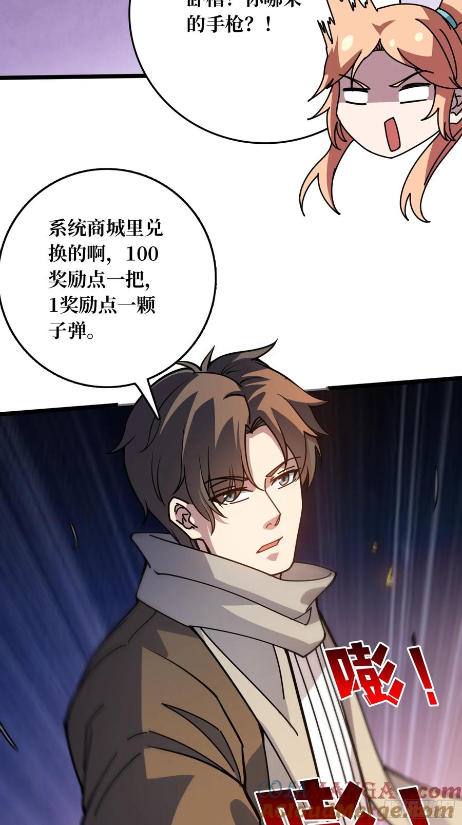 《无限转职：我能召唤满级女神》第2话 姐姐你好香 第46页