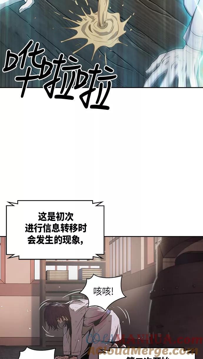 《某天成为魔神》002. 第1章 魔神（？）降临到我身上了 第43页