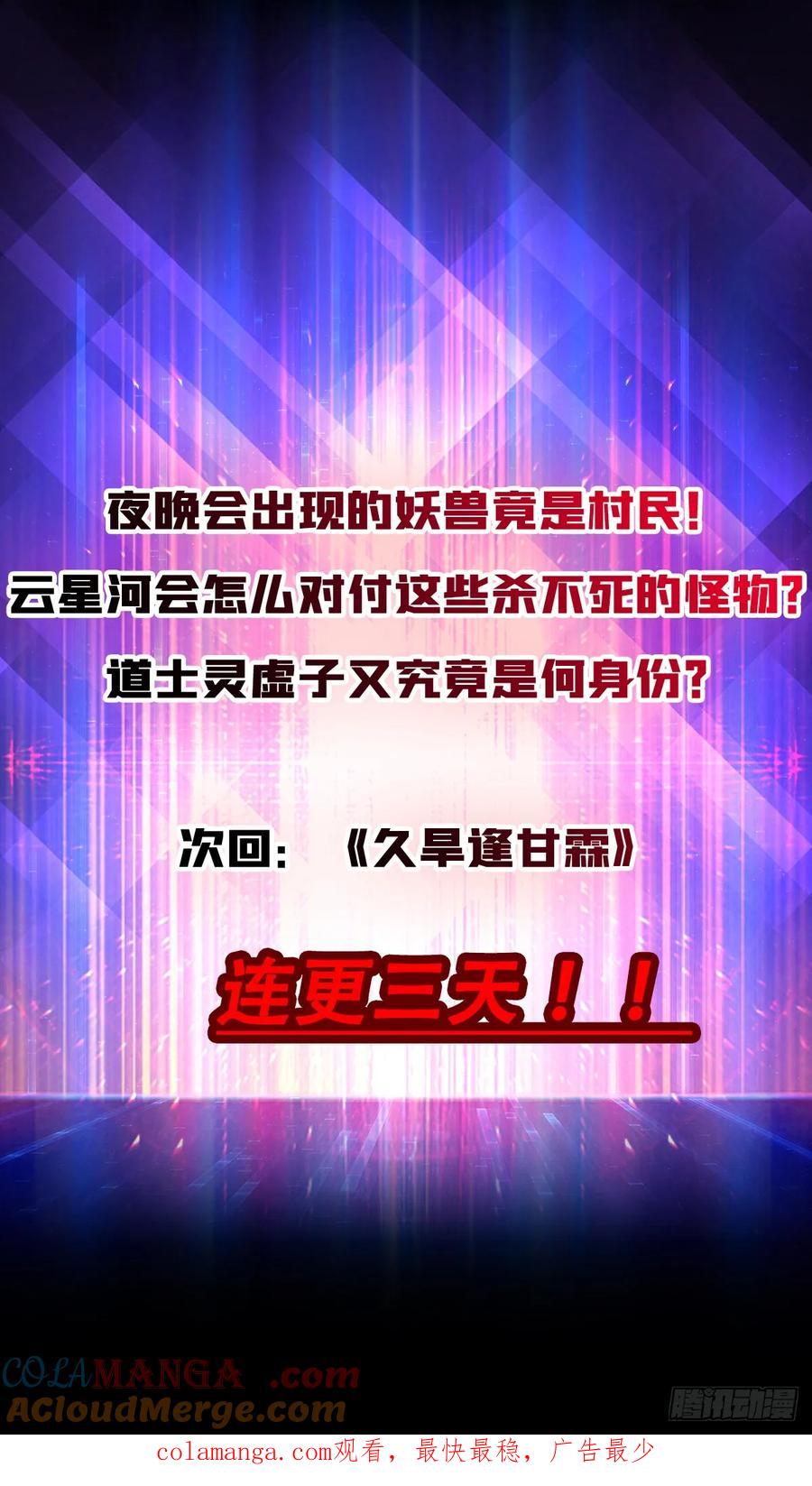 《无限转职：我能召唤满级女神》第2话 姐姐你好香 第52页
