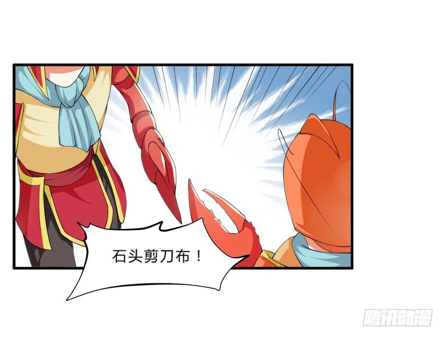 《水货妖精太磨人》10000次剪刀手的对决 第18页