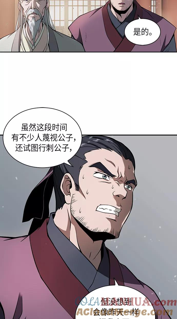 《某天成为魔神》002. 第1章 魔神（？）降临到我身上了 第25页