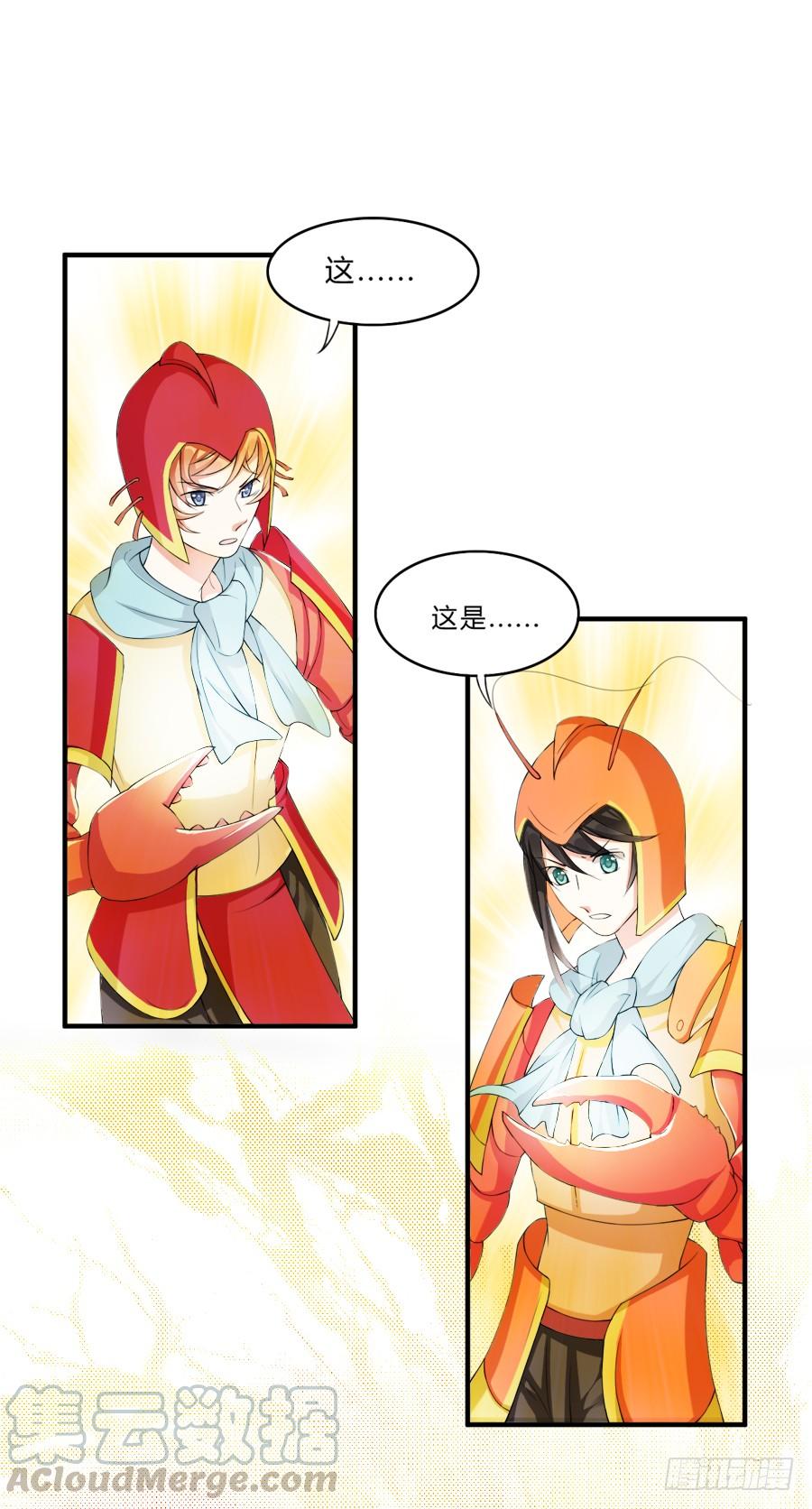 《水货妖精太磨人》10000次剪刀手的对决 第22页