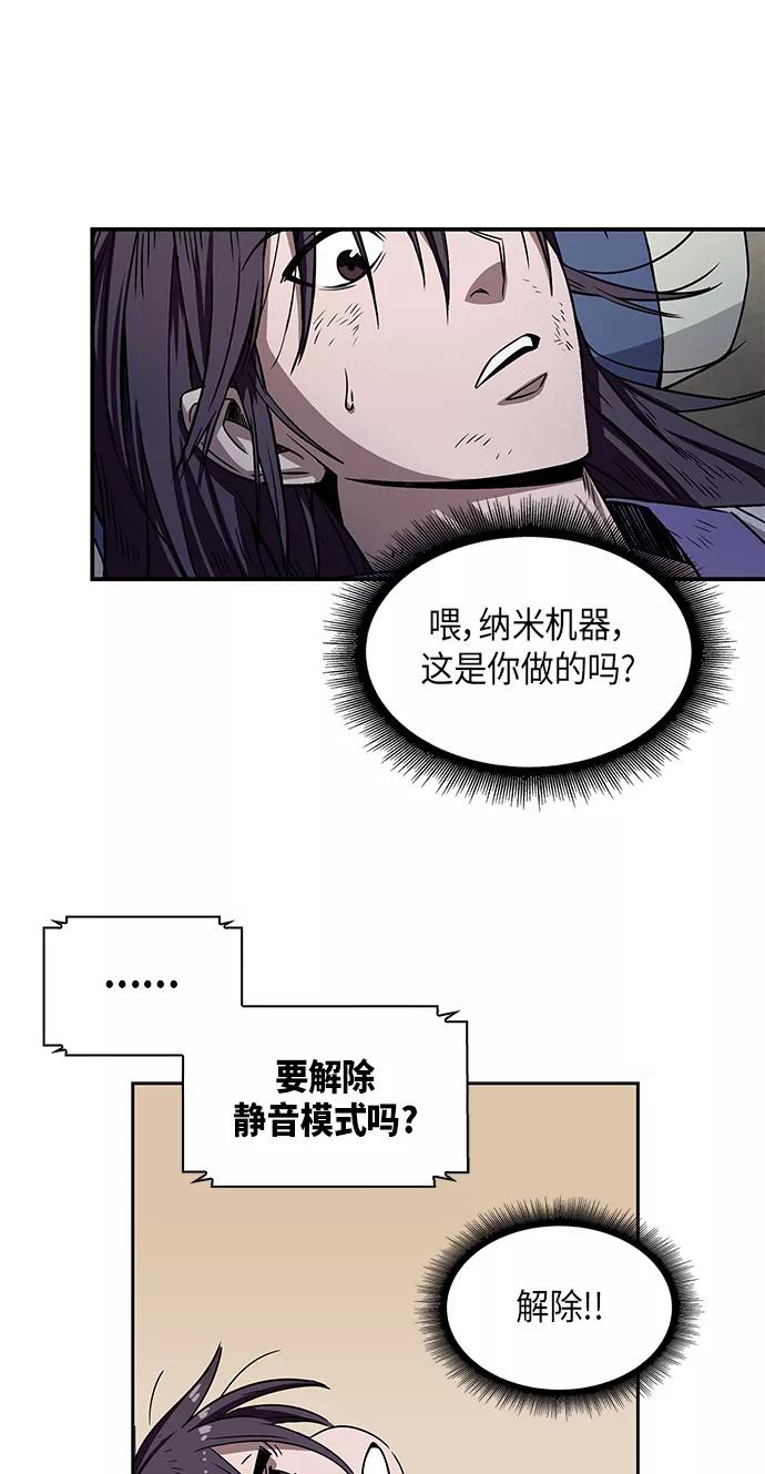 《某天成为魔神》002. 第1章 魔神（？）降临到我身上了 第63页