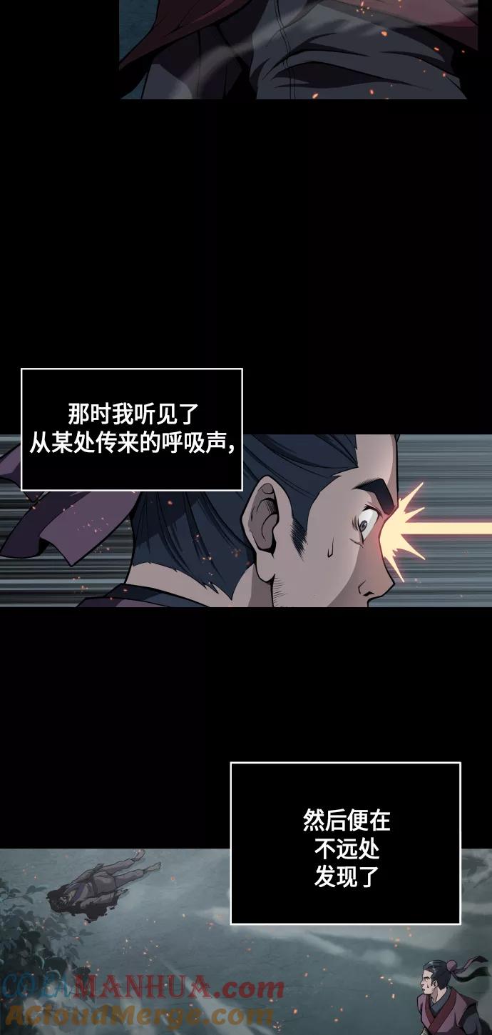《某天成为魔神》002. 第1章 魔神（？）降临到我身上了 第31页