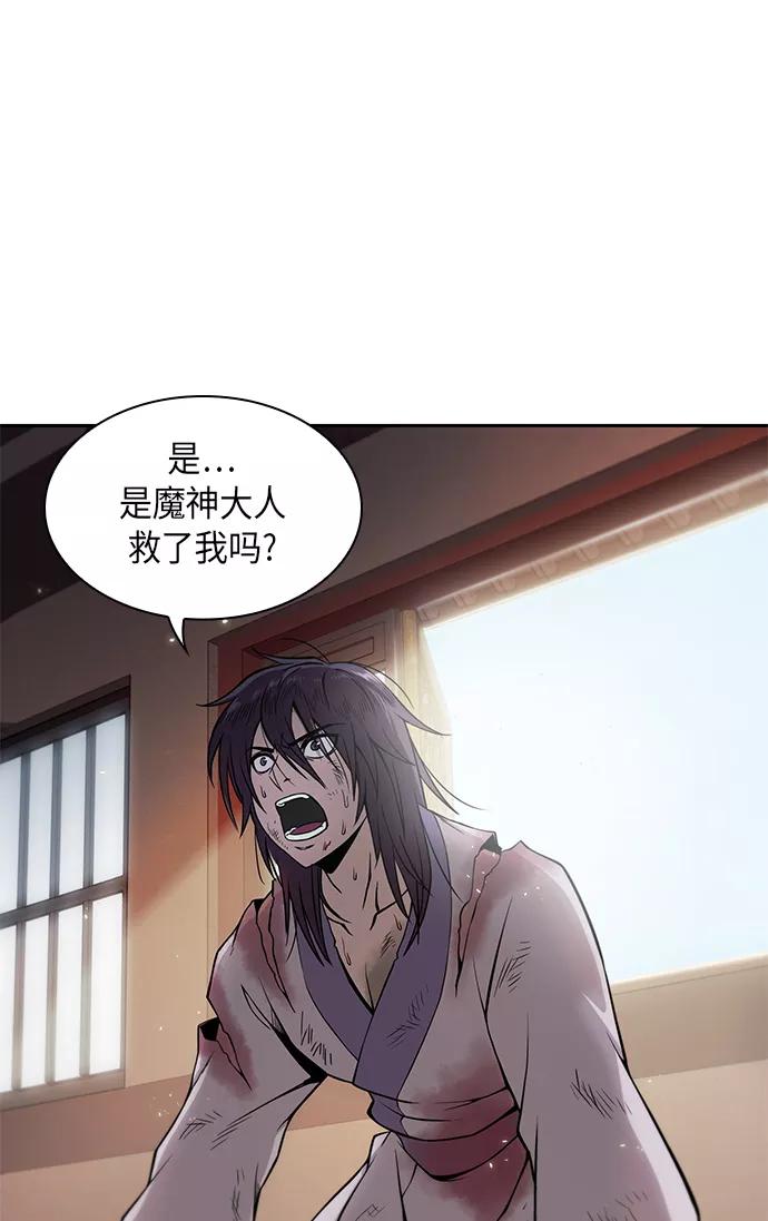 《某天成为魔神》002. 第1章 魔神（？）降临到我身上了 第36页