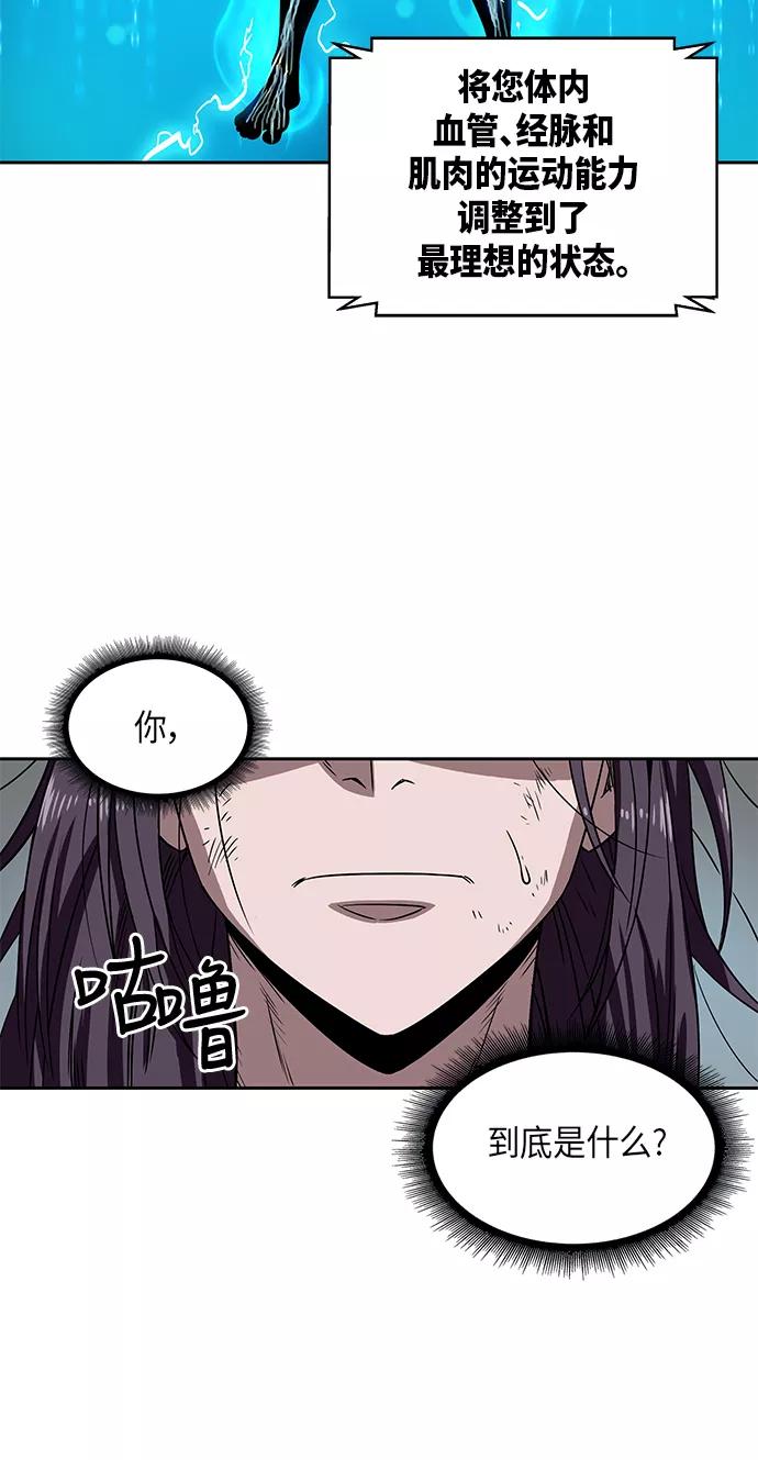 《某天成为魔神》002. 第1章 魔神（？）降临到我身上了 第65页
